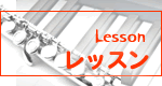 ブログ　しづフルート教室・ピアノ教室　名古屋　藤が丘駅前
